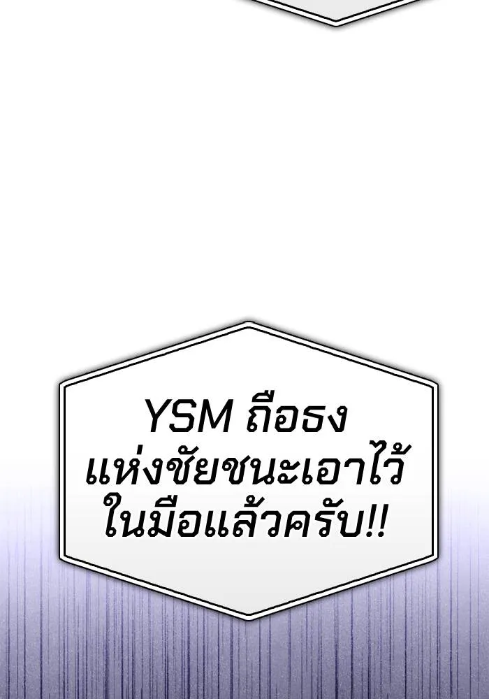 Superhuman Battlefield ตอนที่ 103 แปลไทย page 139