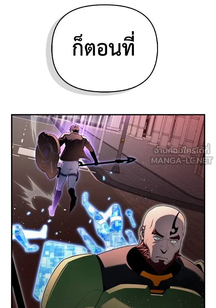 Superhuman Battlefield ตอนที่ 103 แปลไทย page 146