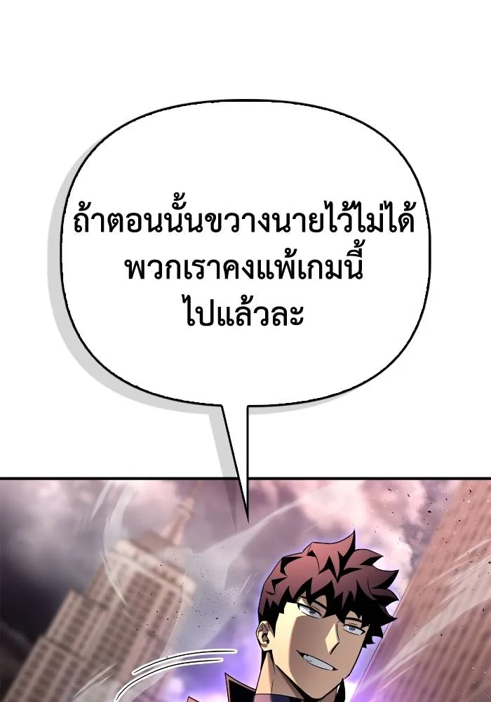 Superhuman Battlefield ตอนที่ 103 แปลไทย page 148