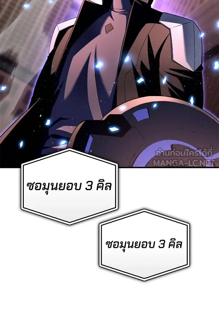 Superhuman Battlefield ตอนที่ 103 แปลไทย page 149