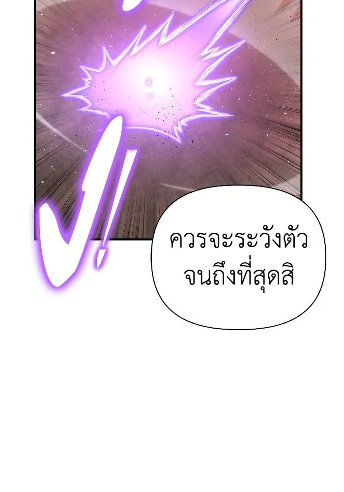 Superhuman Battlefield ตอนที่ 103 แปลไทย page 151
