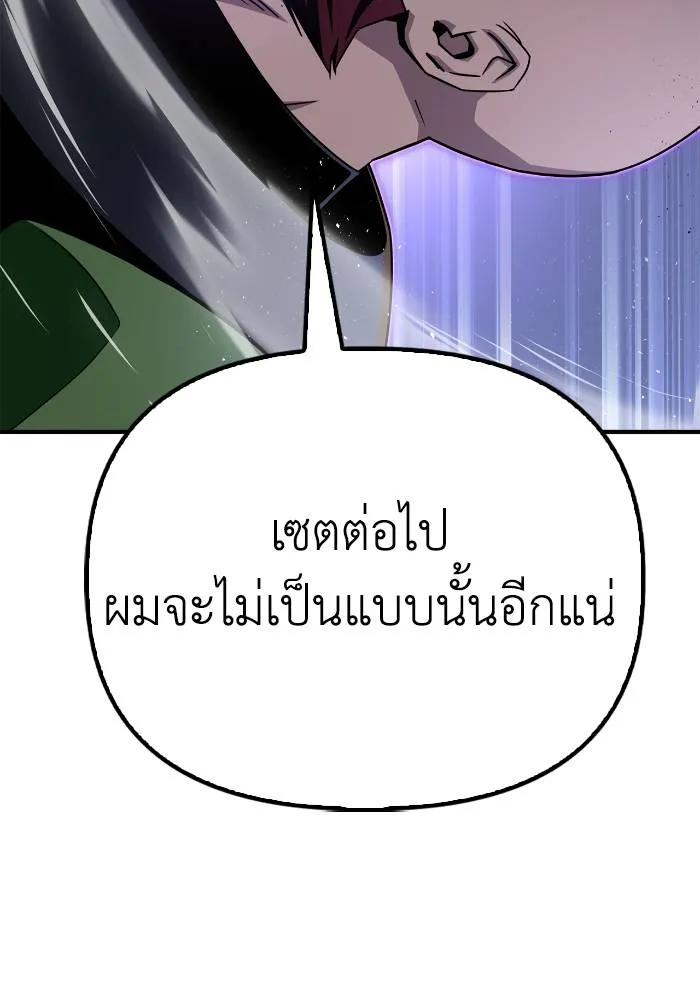 Superhuman Battlefield ตอนที่ 103 แปลไทย page 154