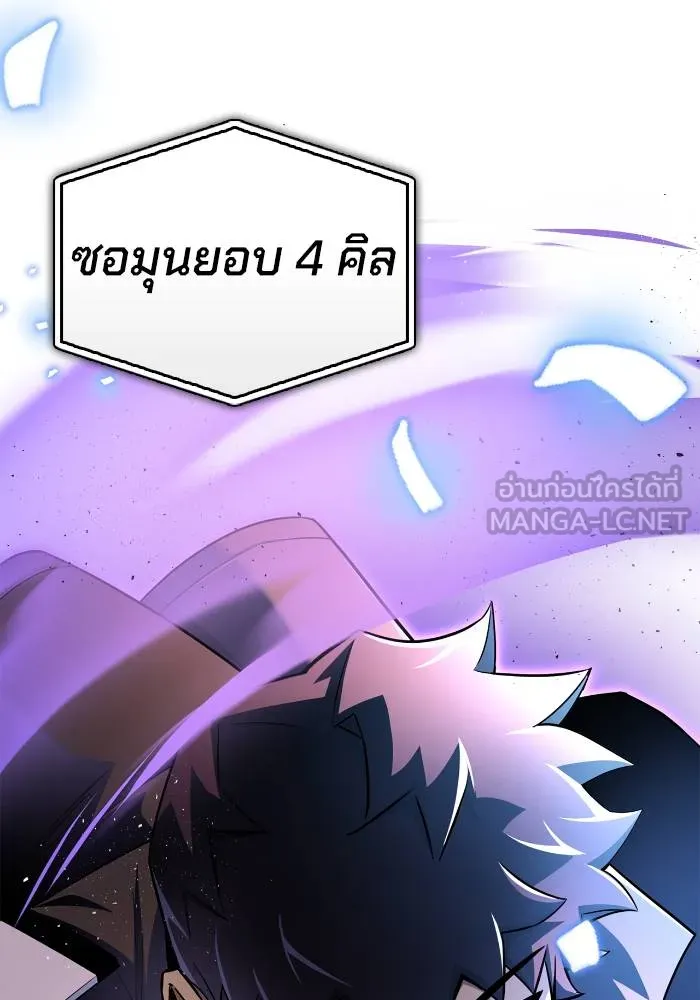 Superhuman Battlefield ตอนที่ 103 แปลไทย page 158