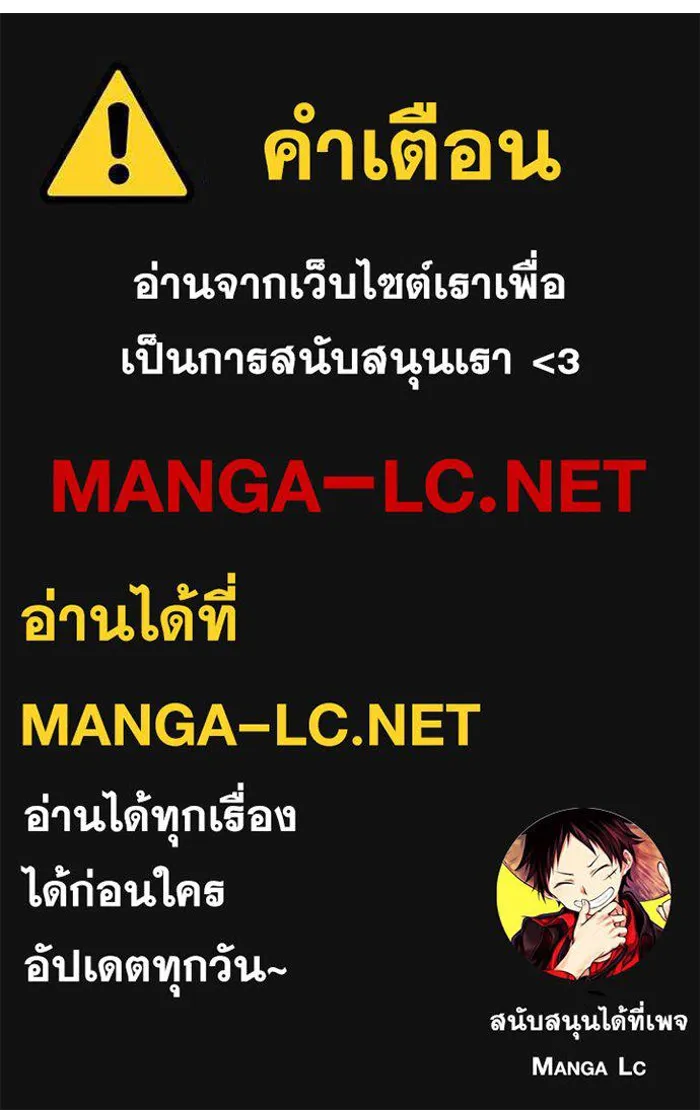 Superhuman Battlefield ตอนที่ 103 แปลไทย page 161