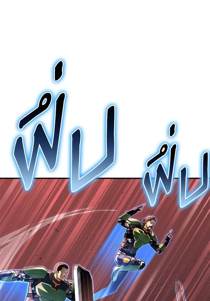 Superhuman Battlefield ตอนที่ 103 แปลไทย page 16