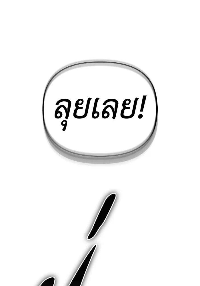 Superhuman Battlefield ตอนที่ 103 แปลไทย page 18