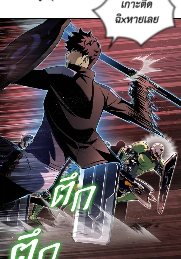 Superhuman Battlefield ตอนที่ 103 แปลไทย page 21