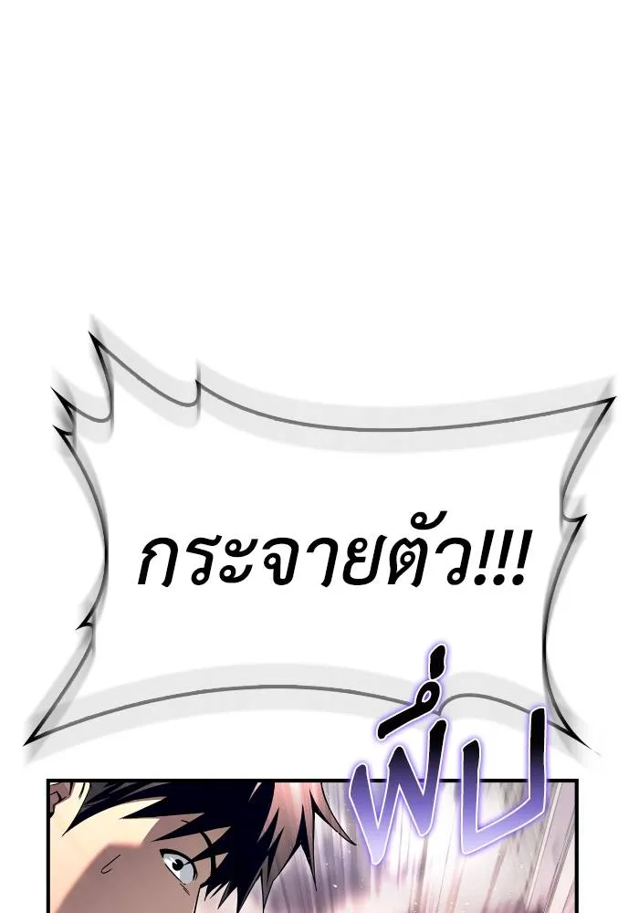 Superhuman Battlefield ตอนที่ 103 แปลไทย page 28