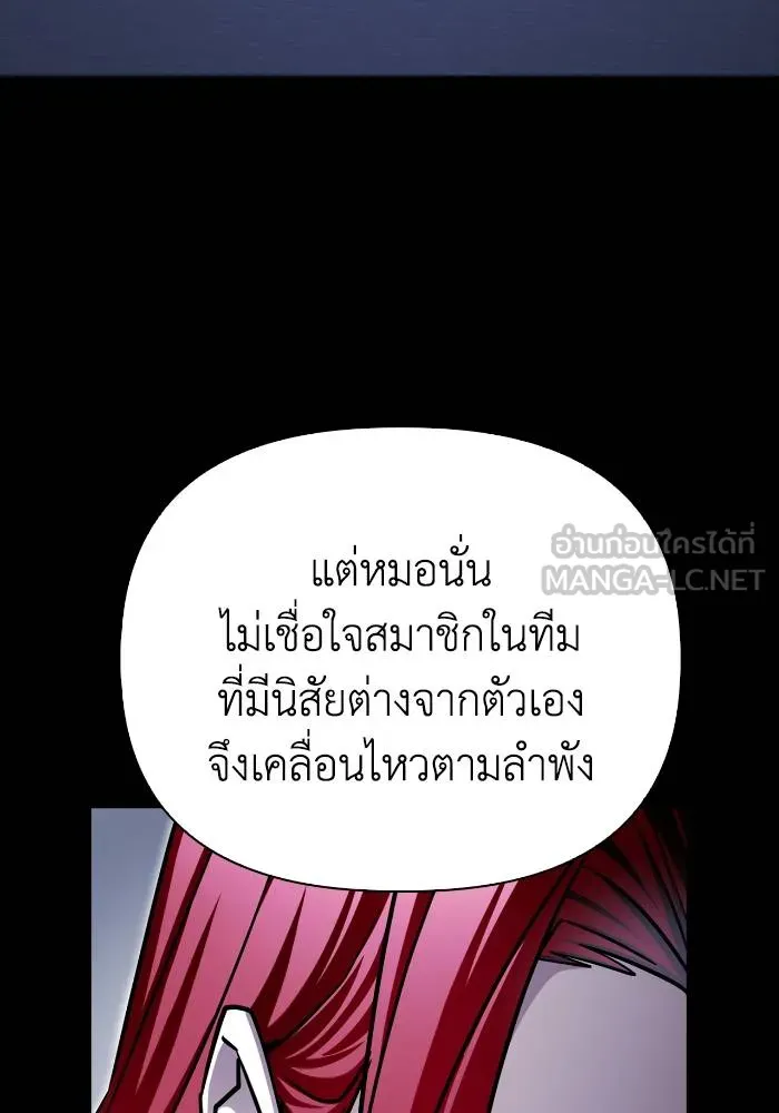Superhuman Battlefield ตอนที่ 103 แปลไทย page 2