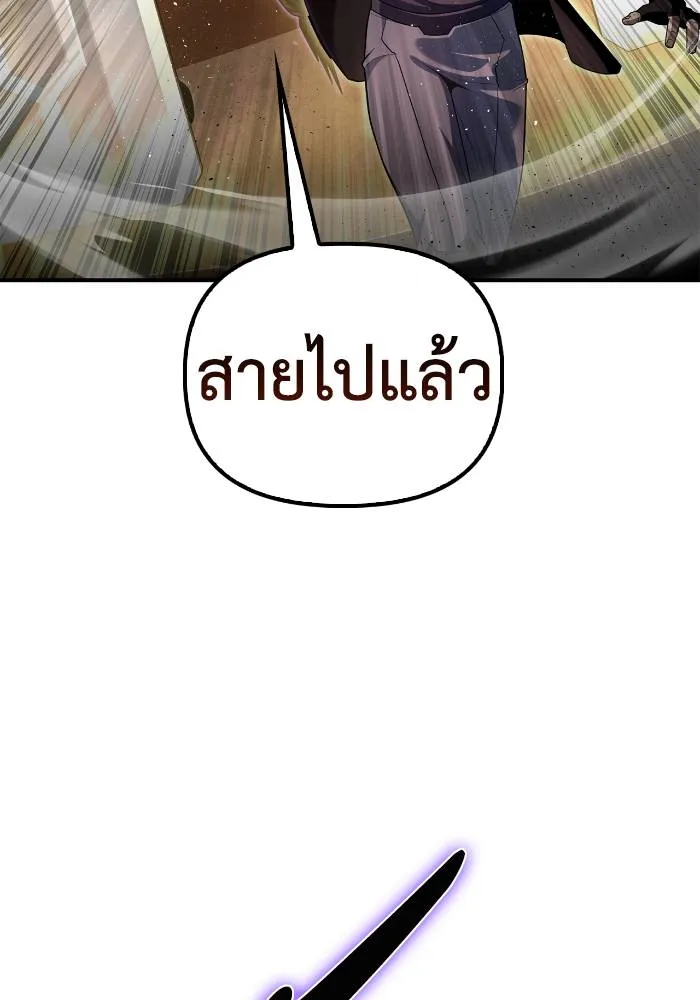 Superhuman Battlefield ตอนที่ 103 แปลไทย page 31