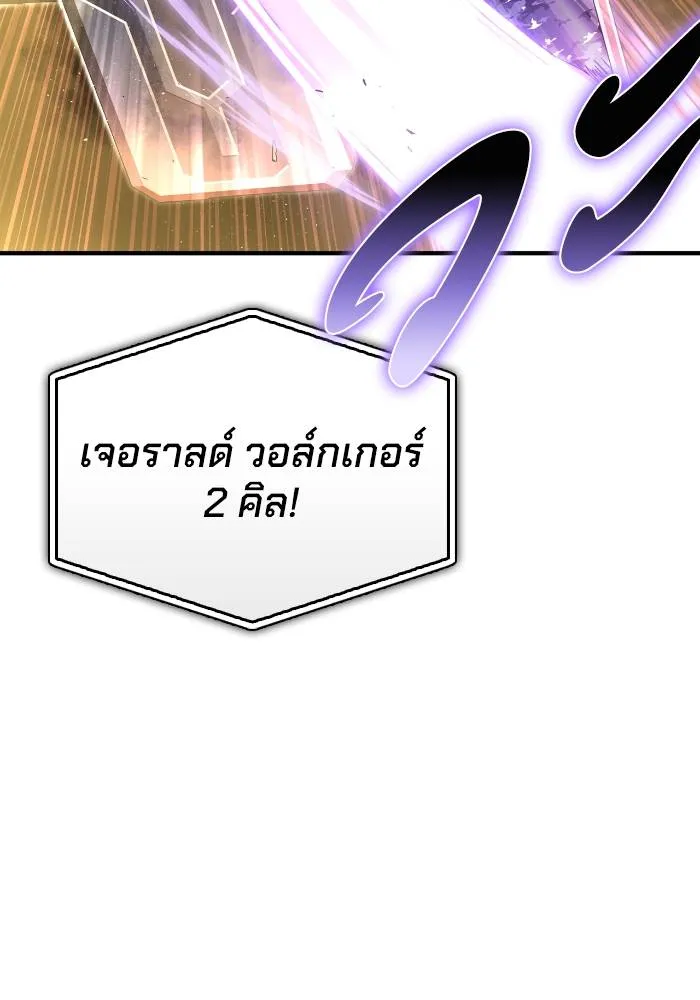 Superhuman Battlefield ตอนที่ 103 แปลไทย page 33