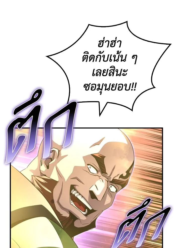 Superhuman Battlefield ตอนที่ 103 แปลไทย page 34