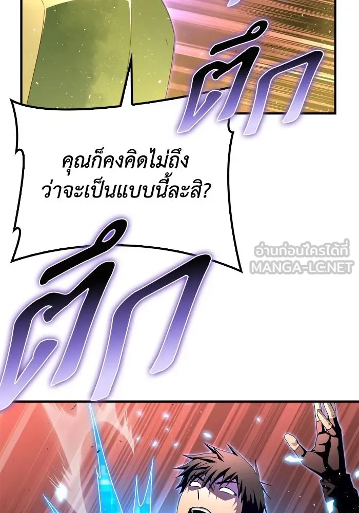 Superhuman Battlefield ตอนที่ 103 แปลไทย page 35