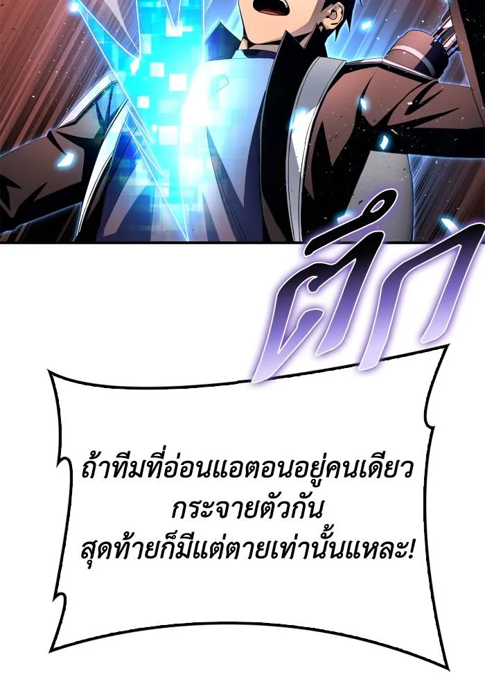 Superhuman Battlefield ตอนที่ 103 แปลไทย page 36
