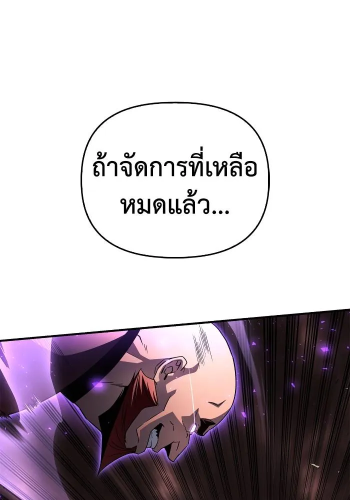 Superhuman Battlefield ตอนที่ 103 แปลไทย page 42