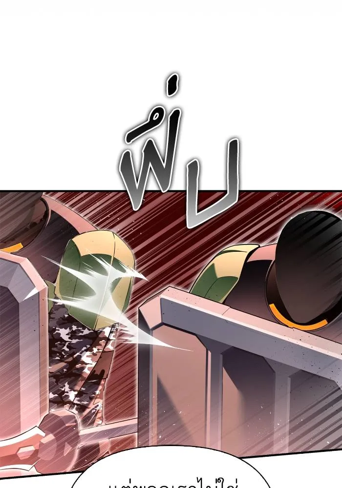 Superhuman Battlefield ตอนที่ 103 แปลไทย page 4