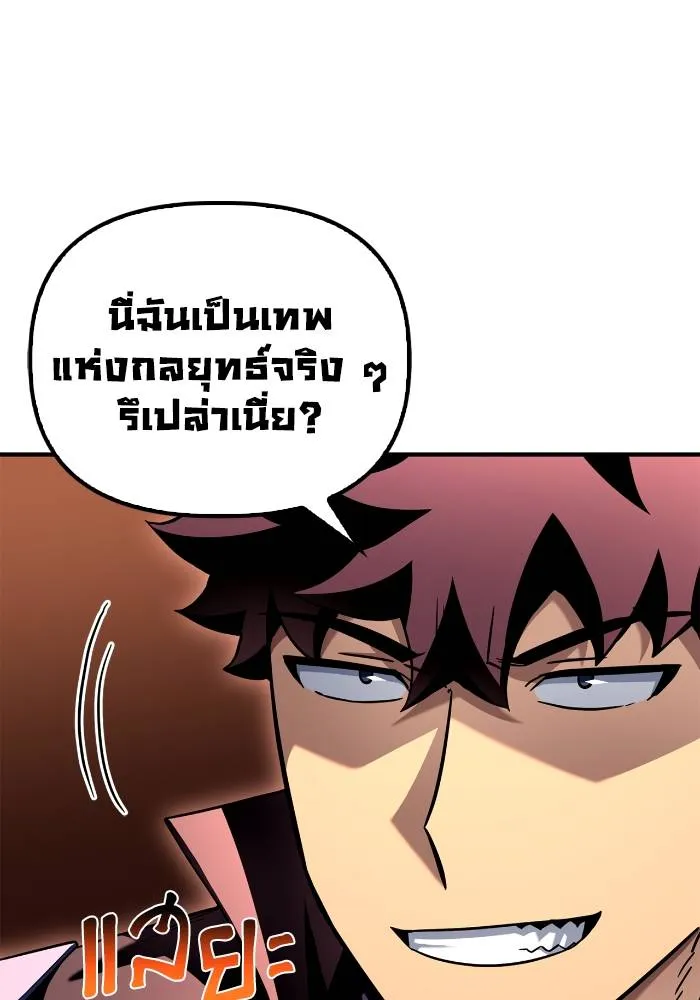 Superhuman Battlefield ตอนที่ 103 แปลไทย page 49