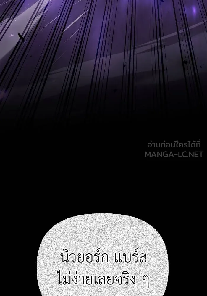 Superhuman Battlefield ตอนที่ 103 แปลไทย page 53