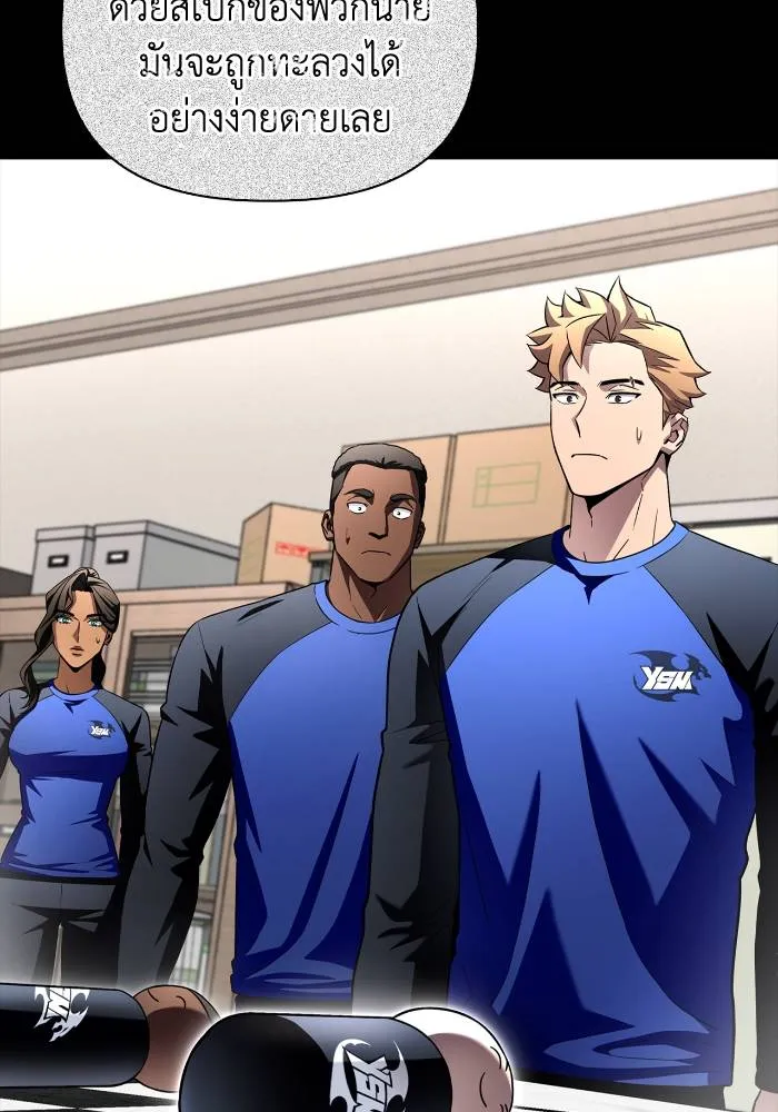 Superhuman Battlefield ตอนที่ 103 แปลไทย page 58
