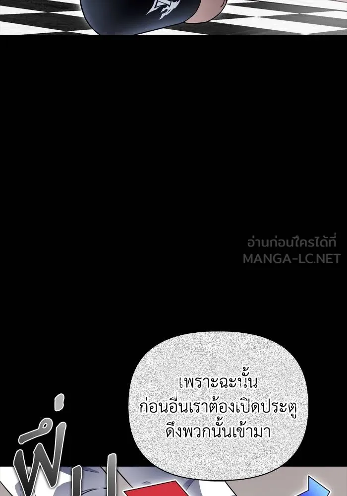 Superhuman Battlefield ตอนที่ 103 แปลไทย page 59