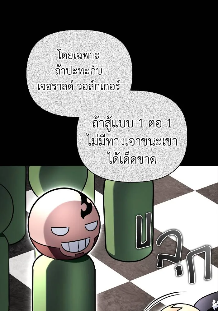 Superhuman Battlefield ตอนที่ 103 แปลไทย page 63