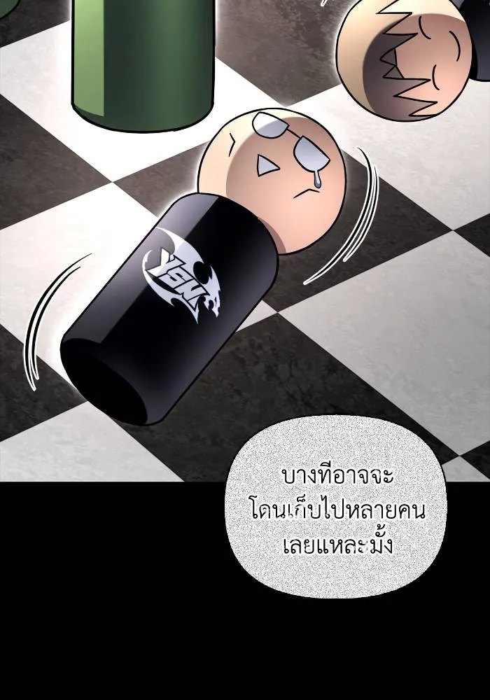 Superhuman Battlefield ตอนที่ 103 แปลไทย page 64