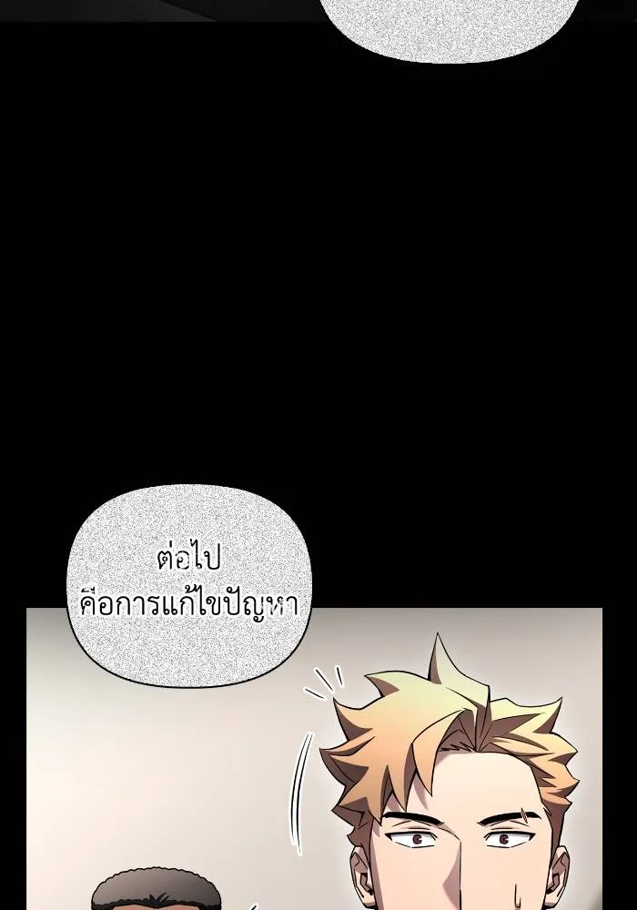Superhuman Battlefield ตอนที่ 103 แปลไทย page 67