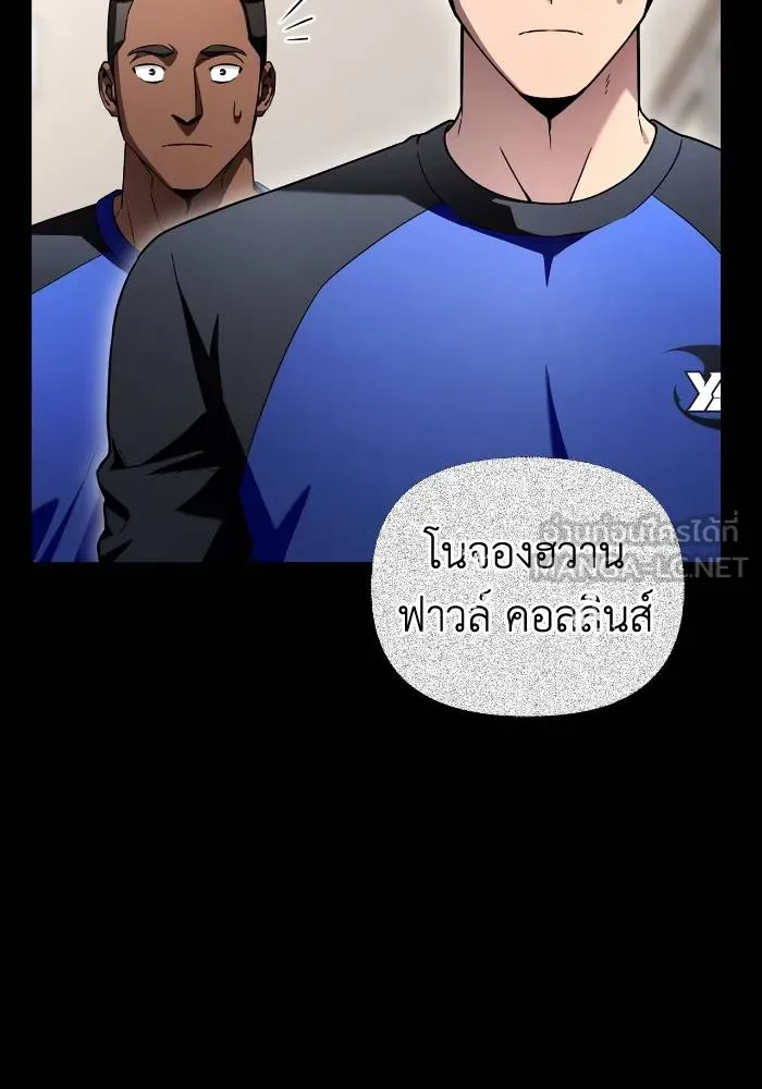 Superhuman Battlefield ตอนที่ 103 แปลไทย page 68
