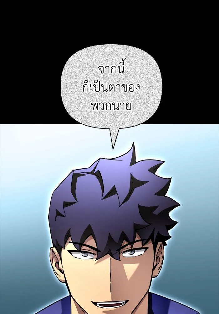 Superhuman Battlefield ตอนที่ 103 แปลไทย page 69