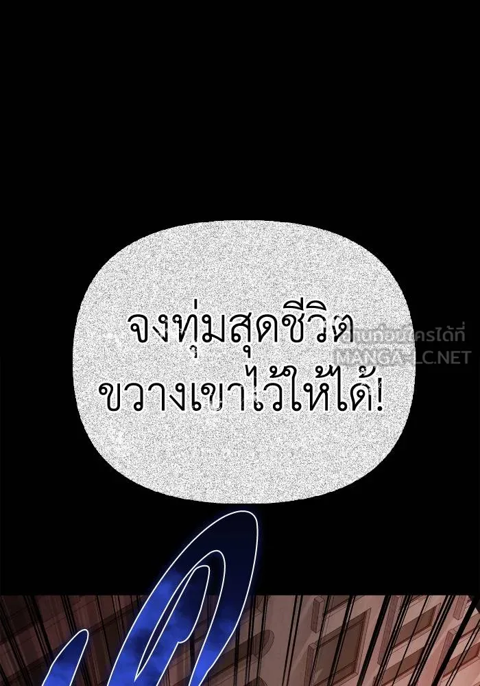 Superhuman Battlefield ตอนที่ 103 แปลไทย page 71