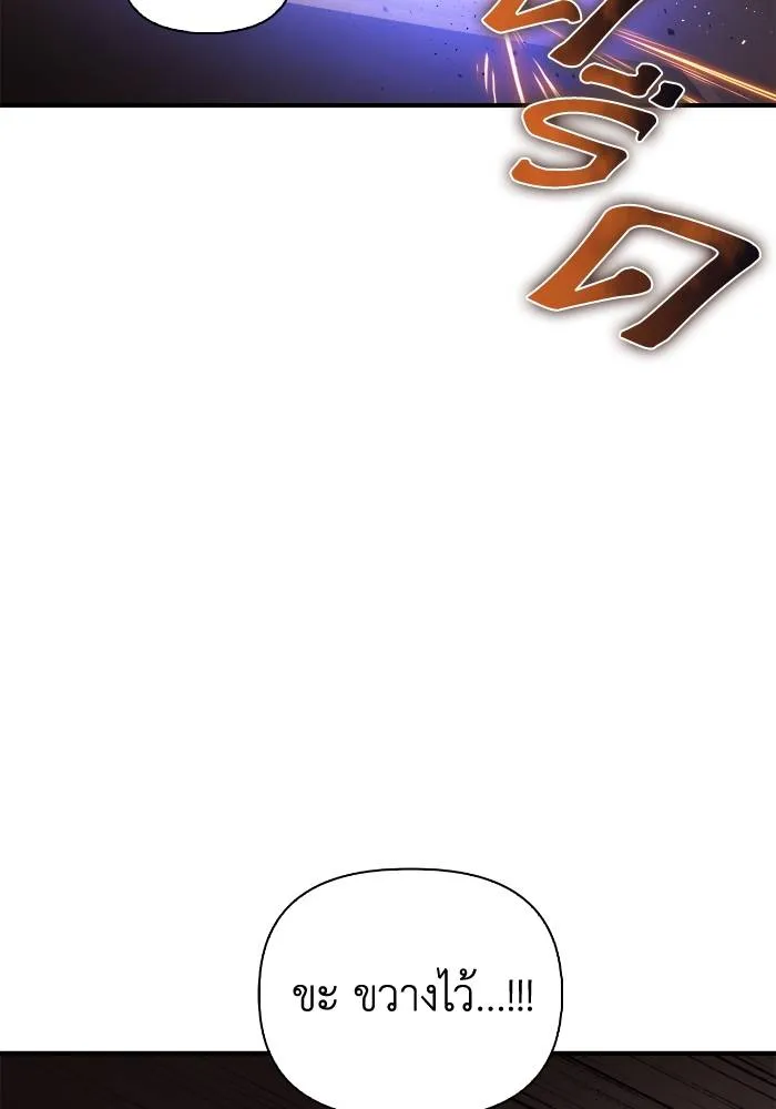 Superhuman Battlefield ตอนที่ 103 แปลไทย page 75