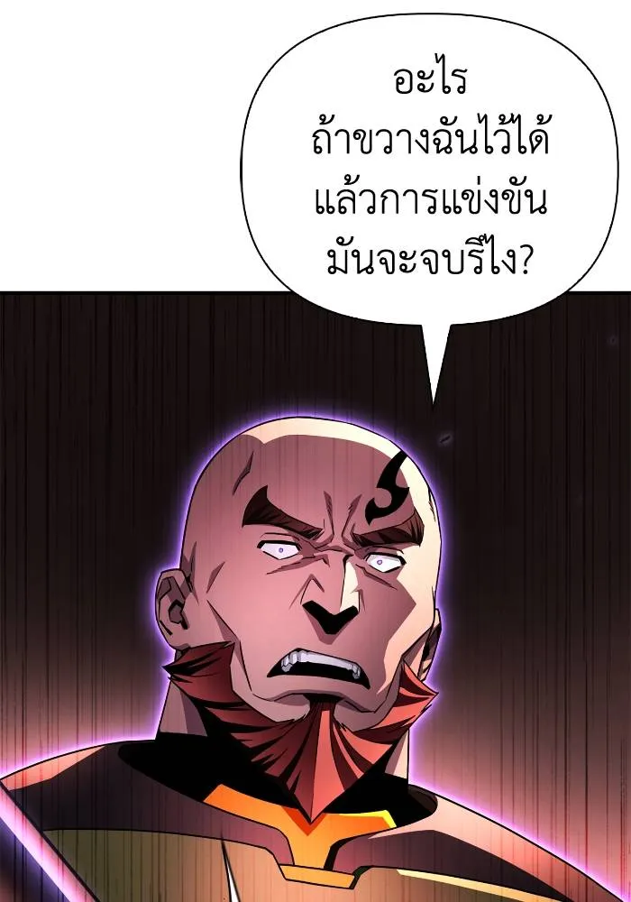 Superhuman Battlefield ตอนที่ 103 แปลไทย page 78
