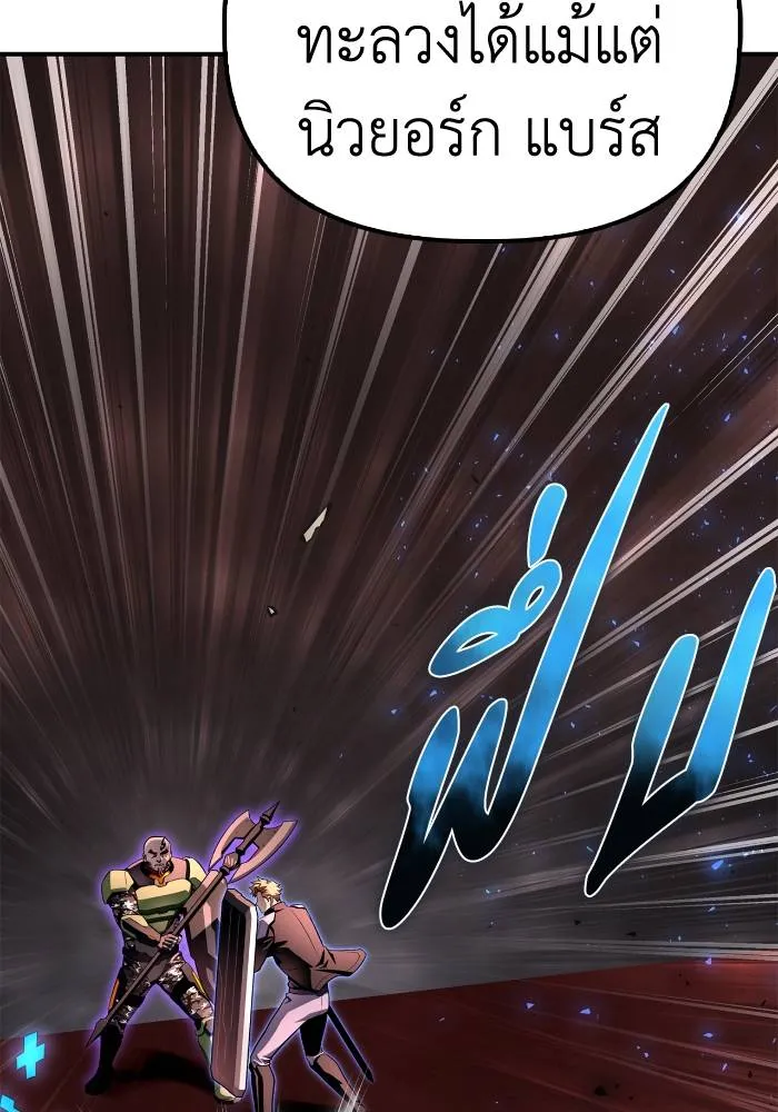 Superhuman Battlefield ตอนที่ 103 แปลไทย page 82
