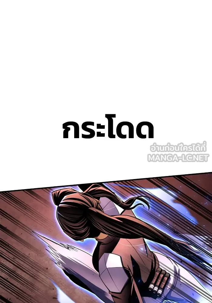 Superhuman Battlefield ตอนที่ 103 แปลไทย page 86