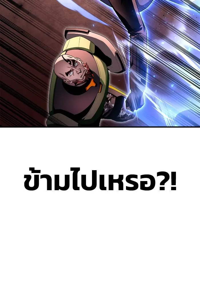 Superhuman Battlefield ตอนที่ 103 แปลไทย page 87