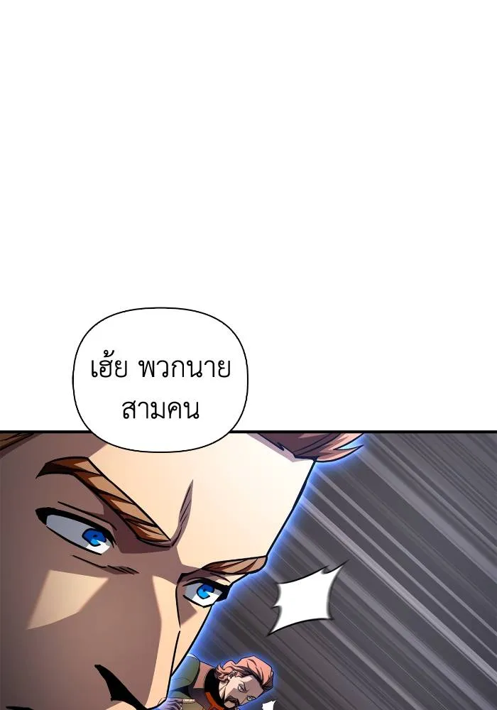 Superhuman Battlefield ตอนที่ 103 แปลไทย page 93