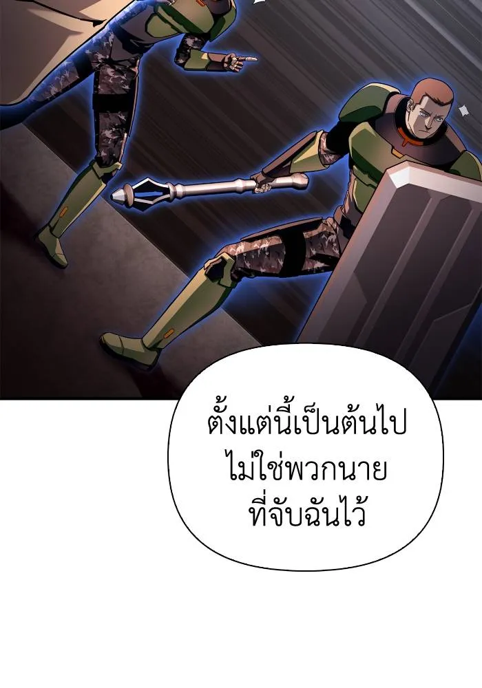 Superhuman Battlefield ตอนที่ 103 แปลไทย page 94