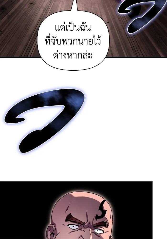 Superhuman Battlefield ตอนที่ 103 แปลไทย page 96