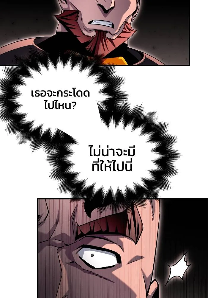 Superhuman Battlefield ตอนที่ 103 แปลไทย page 97