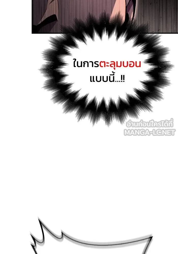 Superhuman Battlefield ตอนที่ 103 แปลไทย page 98