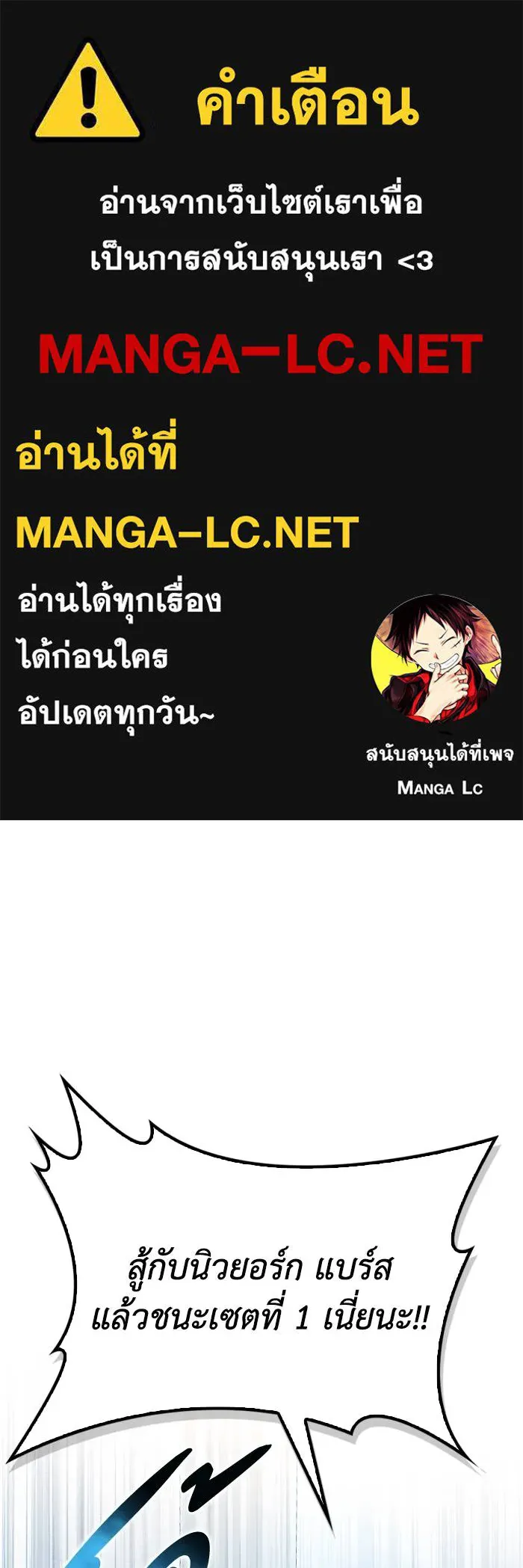 Superhuman Battlefield ตอนที่ 104 แปลไทย page 0