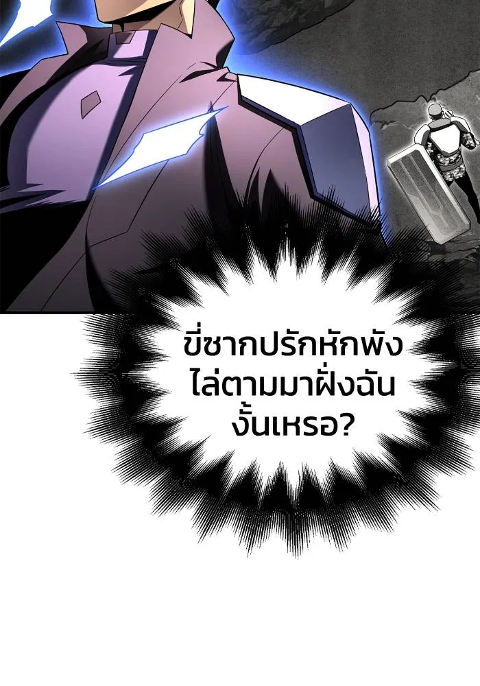 Superhuman Battlefield ตอนที่ 104 แปลไทย page 101
