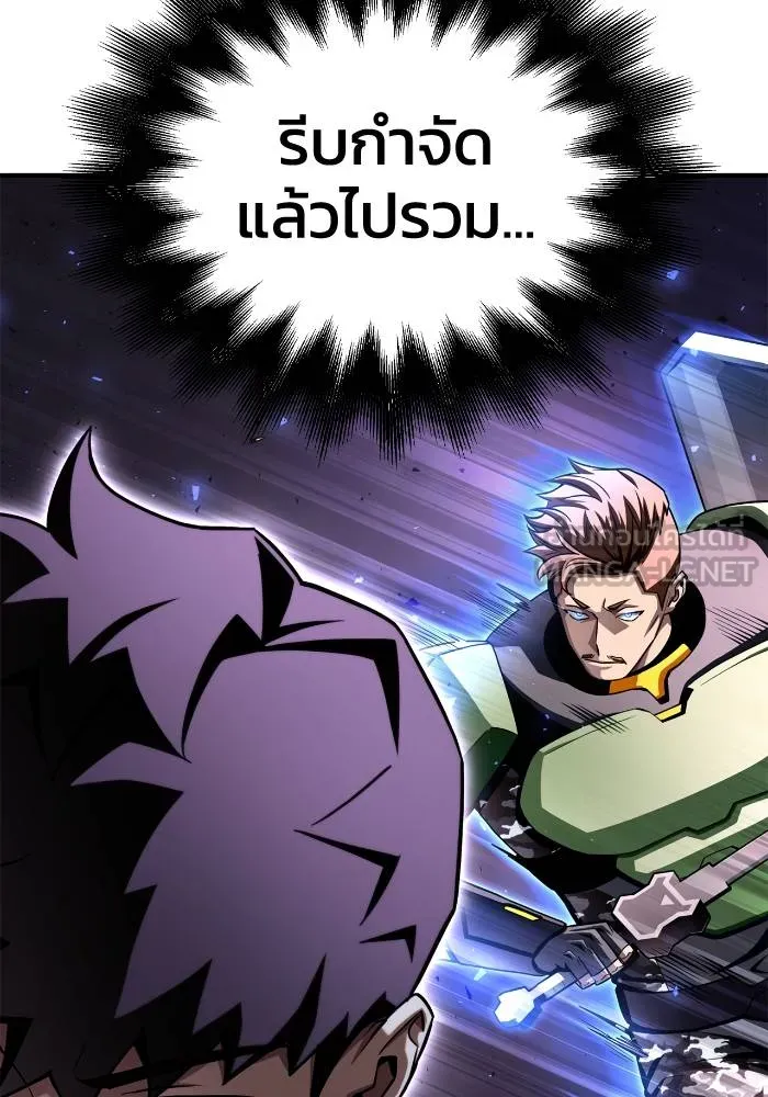 Superhuman Battlefield ตอนที่ 104 แปลไทย page 106
