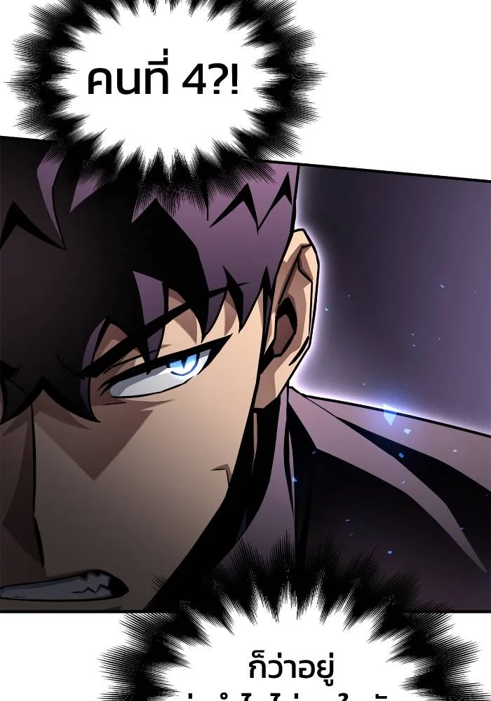 Superhuman Battlefield ตอนที่ 104 แปลไทย page 108