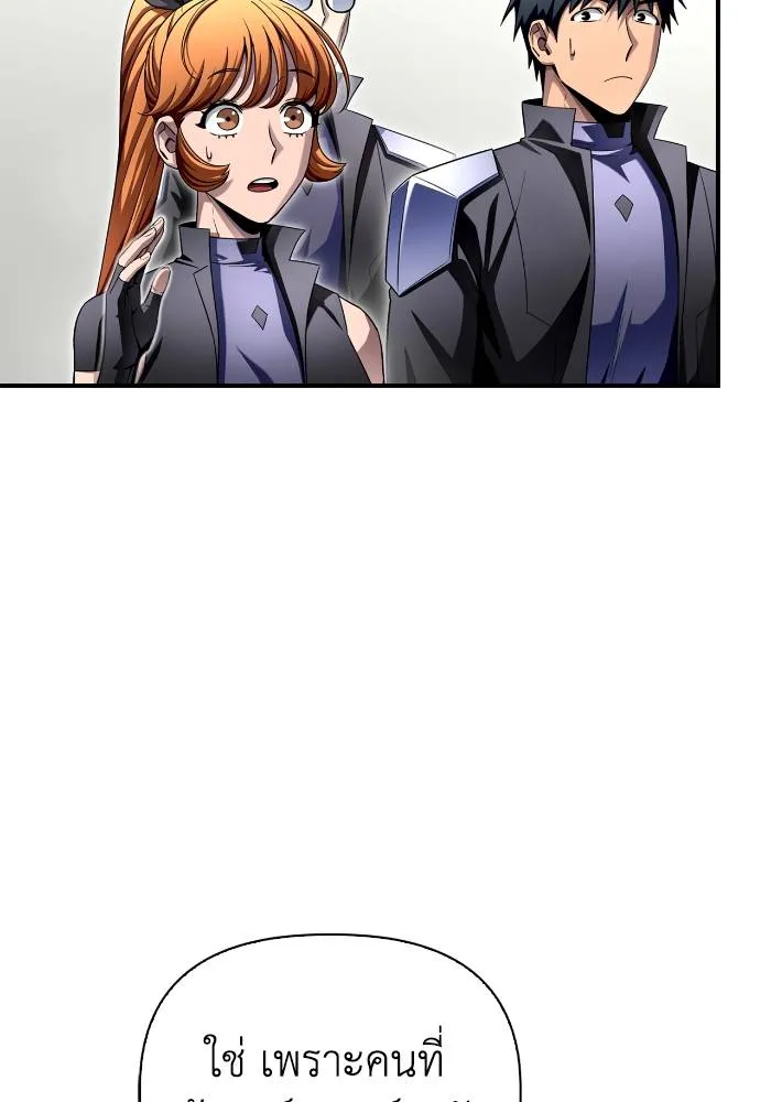 Superhuman Battlefield ตอนที่ 104 แปลไทย page 10