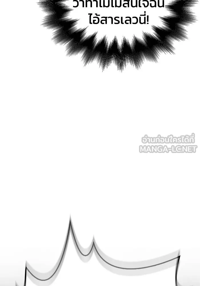 Superhuman Battlefield ตอนที่ 104 แปลไทย page 109