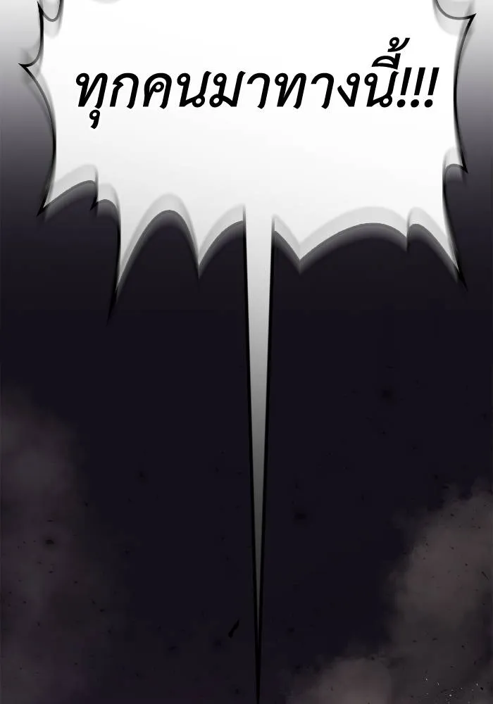 Superhuman Battlefield ตอนที่ 104 แปลไทย page 110