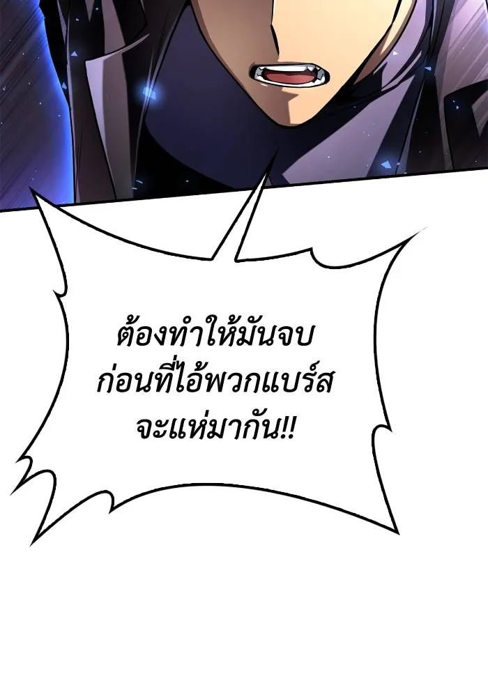 Superhuman Battlefield ตอนที่ 104 แปลไทย page 113