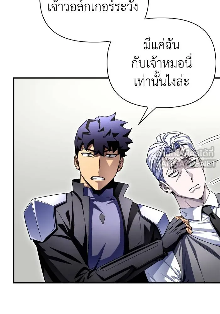 Superhuman Battlefield ตอนที่ 104 แปลไทย page 11