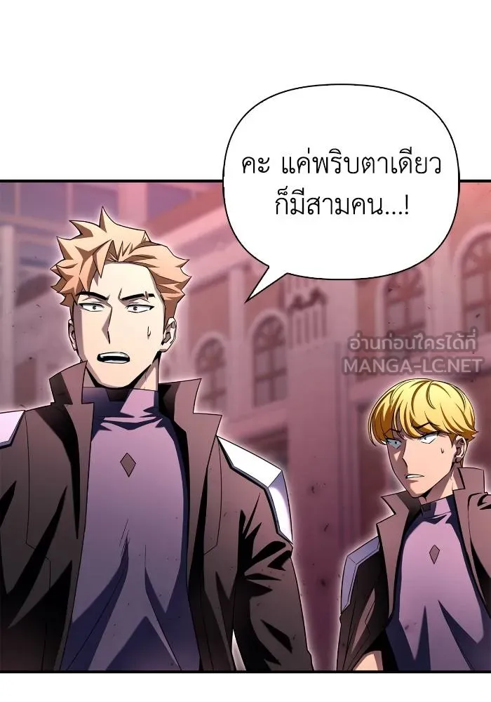 Superhuman Battlefield ตอนที่ 104 แปลไทย page 131